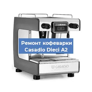Замена дренажного клапана на кофемашине Casadio Dieci A2 в Санкт-Петербурге